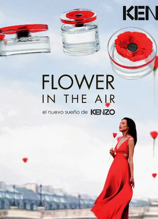 Kenzo flower in the air 90 164420459