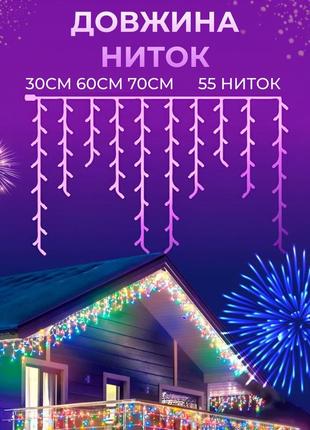 Гирлянда уличная бахрома 12 метров 200 led светодиодная белый провод 55 нитей мультиколор5 фото