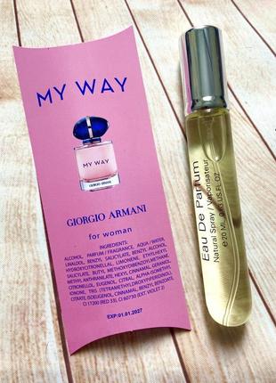 My way🚺 цветочный нежный женский аромат тестер 20 м