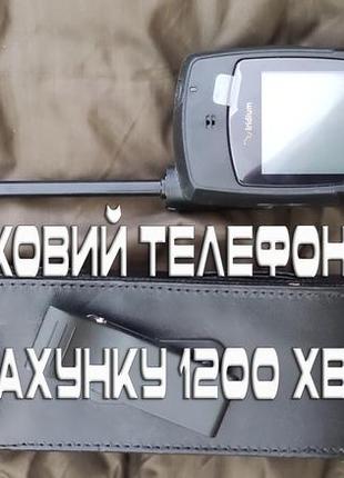 Супутниковий телефон iridium 9555 (на рахунку -  1200 хв.) ціна 29000 грн