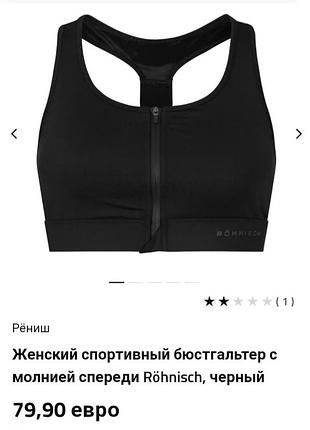 Спортивный бюстгальтер повышенной ударопрочности  .marks spencer