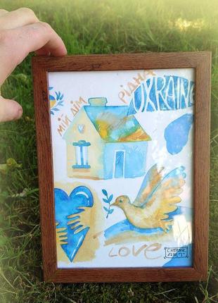 Картинка в рамці акварельна аворська від художника патріотична українська