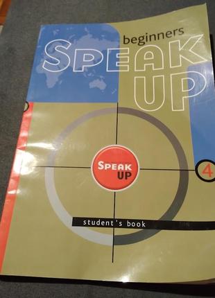 Speak up. книга 4