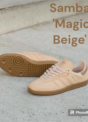 Женские adidas кроссовки samba 'magic beige'