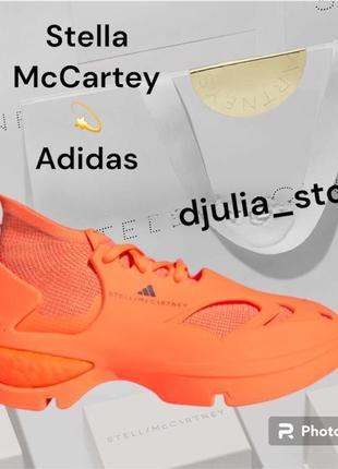Кроссовки adidas &stella woman mccartney unisex
