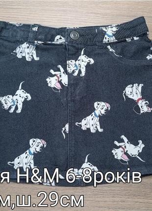 Юбка h&m 6-8роков