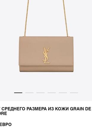 Сумочка yves saints laurent (оригинал!) италия!