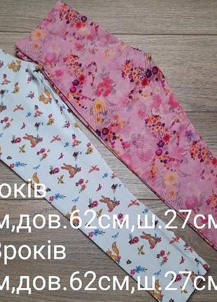 Лосины 6-7 и 8роков