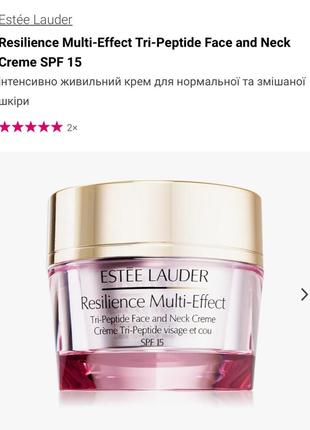 Інтенсивно живильний крем este lauder resilience multi-effect tri-peptide face and neck creme spf 15