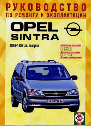 Opel sintra. керівництво по ремонту та експлуатації. книга