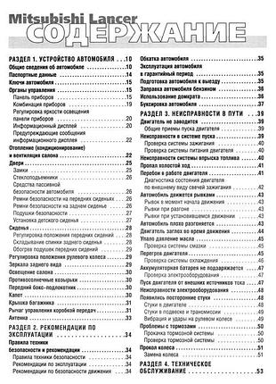 Mitsubishi lancer. руководство по ремонту и эксплуатации. книга