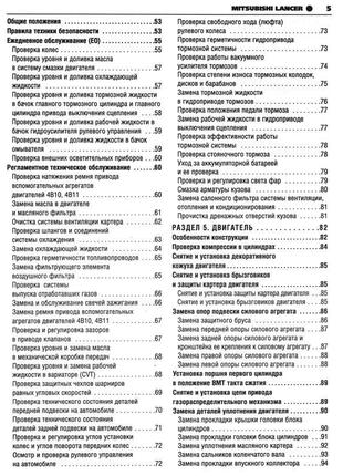 Mitsubishi lancer. руководство по ремонту и эксплуатации. книга