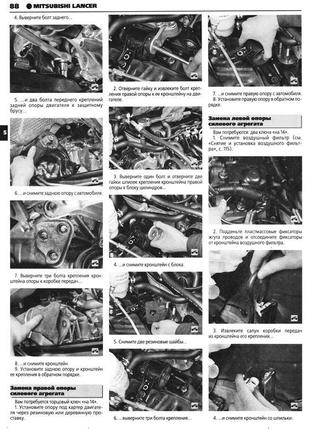 Mitsubishi lancer. руководство по ремонту и эксплуатации. книга