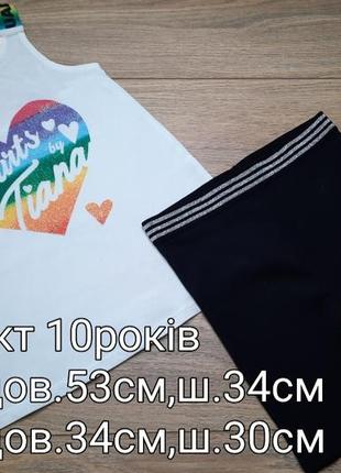 Комплект 10роков