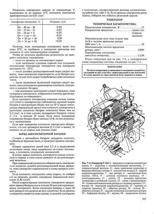 Ваз-2103 / 2106. керівництво по ремонту. книга