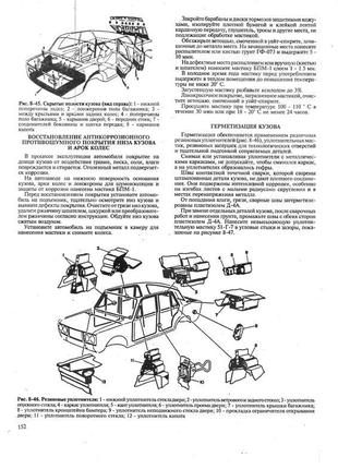 Ваз-2103 / 2106. керівництво по ремонту. книга