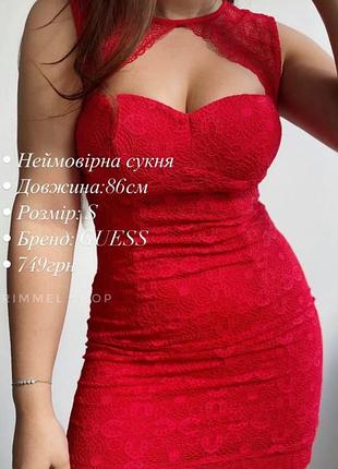 Новое платье гесс красное