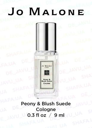 Парфюм jo malone london женский аромат peony & blush suede цветочные духи