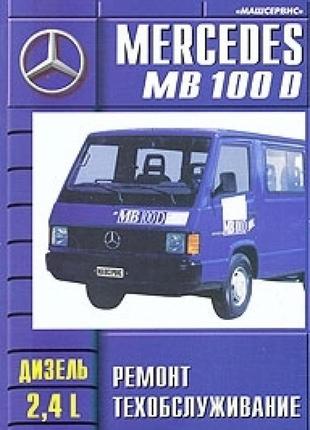 Mercedes sprinter w906. посібник з ремонту й експлуатації