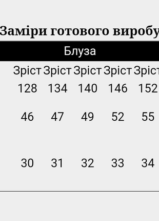 Блуза подростковая рубчик, футболка рубчик, школьная блуза детская