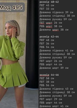 Трендовый люксовый женский костюм укороченный пиджак оверсайз и юбка мини из костюмки стильный комплект деловой4 фото