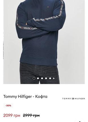 Світшот tommy hilfiger оригінал, кофта чоловіча s/44-463 фото