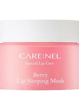 Нічна маска для губ carenel berry lip night mask ягідна