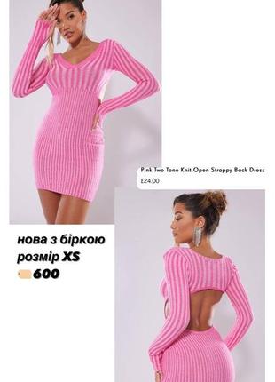 Новое с биркой платье prettylittlething