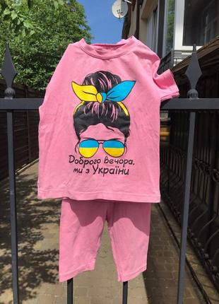 Спортивний костюм