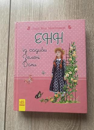 Книги для дівчат-підлітків,ціна в описі)1 фото