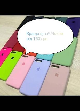 Чохли для смартфона
