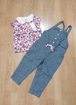 Костюмчик из комбинезон и блузочка