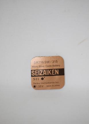 Батарейка для часов seizaiken sr716sw (315) 1.55v 19mah 7.9x1,6mm