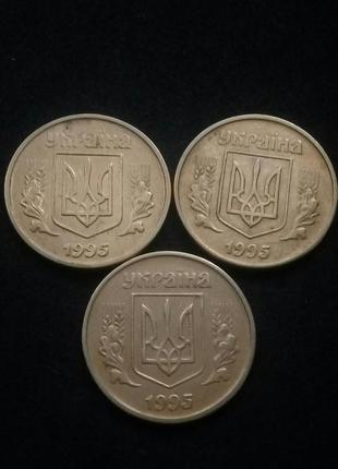 50 копеек 1995р. 1аэм, 2шт.