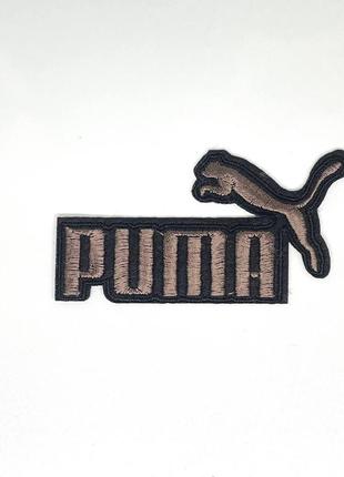 Нашивка термо puma пума 85х45 мм (коричневая)