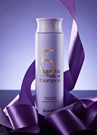 Masil 5 salon no yellow shampoo шампунь для усунення жовтизни для блондинок для фарбованого волосся