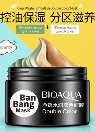 Двойная маска bioaqua ban bang mask double color очищающая, 100 г