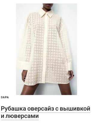 Zara плаття сорочка8 фото