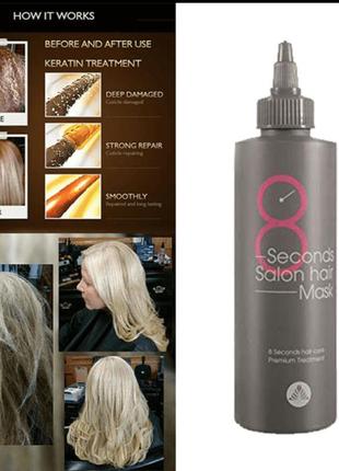 Восстанавливающая питательная маска для волос for 8 seconds salon hair mask, 200мл