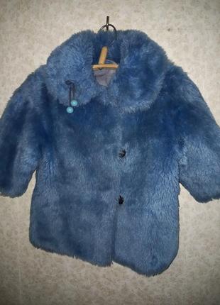 Голубая шубка 💙