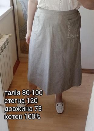 Юбка летняя котоновая