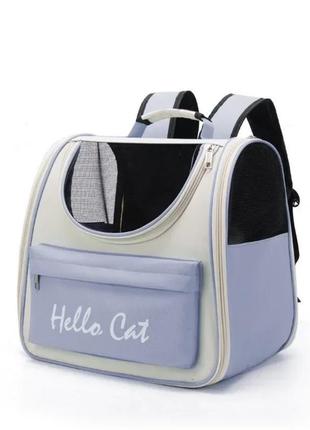 Рюкзак для переноски котів, складається