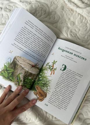 Детская книга4 фото