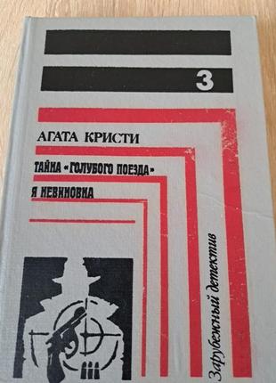 Зарубежный детектив2 фото