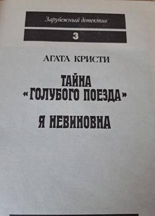 Зарубежный детектив3 фото