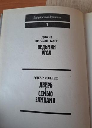 Зарубежный детектив5 фото