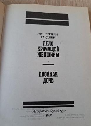 Зарубежный детектив6 фото