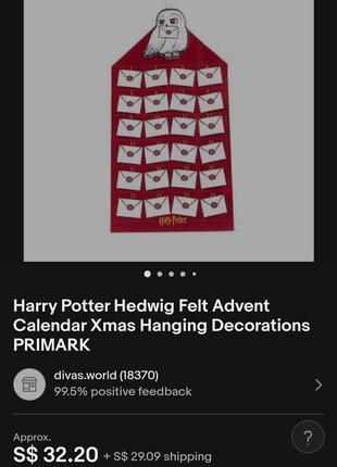 Адвент календарь гарри поттер