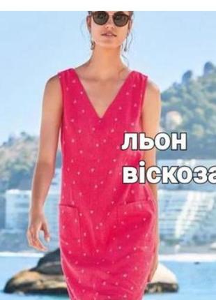Сарафан,платье next 55 лен 45 вискоза