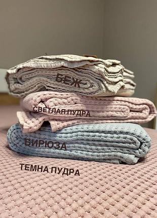 Простирадло-плед-покрива до вафельна бавовна